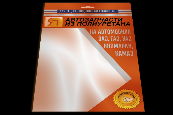 Комплект втулок реактивных тяг 10РА  2121 полиуретан